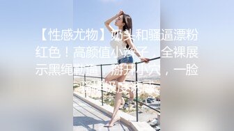 [MP4/ 867M] 开档丝袜洗澡湿身诱惑酒店剧情陌生人啪啪后入无套操逼马桶上打桩后入内射