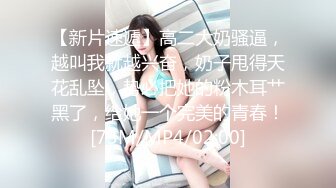 [MP4/1.28GB]人氣大波極品一線天白虎B綠轉黃風騷性感女神 費爵娜-自縛遊戲慘遭外賣小哥強上