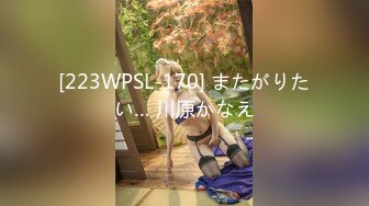 [223WPSL-170] またがりたい… 川原かなえ