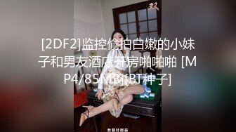 《模特私拍㊙️泄密》学院派极品美乳美腿气质女模露点私拍，各种丝袜死水库情趣制服，亮点在最后，丝足交M腿掰逼，对话精彩