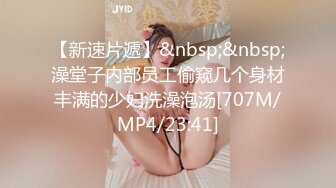 [MP4/ 1.43G] 看来只要钱到 位漂亮妹子可以随意爱抚揉捏，穿上情趣黑丝白嫩大长腿叉开坐怀里