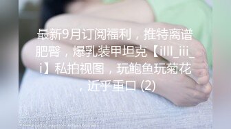 清纯女友变母狗-