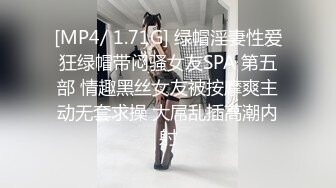 [MP4/ 1.71G] 绿帽淫妻性爱狂绿帽带闷骚女友SPA 第五部 情趣黑丝女友被按摩爽主动无套求操 大屌乱插高潮内射