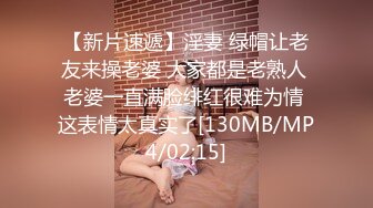 [MP4/354MB]9.1 【我负责干你负责看】挺有韵味的28岁人妻，颇有姿色，肤白胸大，温柔缠绵