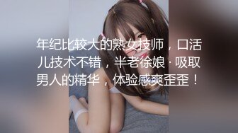 ❤️淫荡气质眼镜美御姐，盲人按摩勾搭技师，胸推按摩，摸摸搞搞勾搭技师，扒掉裤子，按摩床上操骚逼