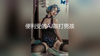 天津极品母狗【红丽】重口~暴力开肛虐阴~喷水~拳交无套啪啪~调教母狗【100V】 (50)