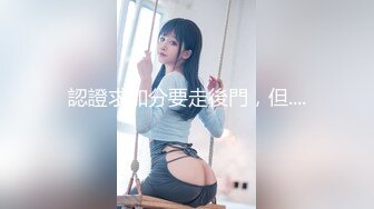 《最新流出❤️顶级女神》对白淫荡，极品大长腿完美身材【金秘书】，火锅店上桌发骚，公园换丝袜人前露出尿尿