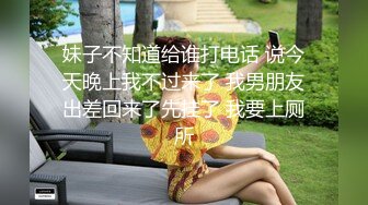 妹子不知道给谁打电话 说今天晚上我不过来了 我男朋友出差回来了先挂了 我要上厕所