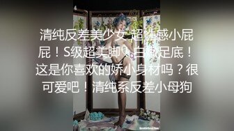 人气潮喷女王 为炮友深喉口交【急速小米】高炮潮喷 女上位后入无套啪啪 更新至6.30【106v】  (103)