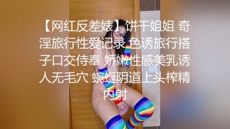 ❤️√大奶子学妹！又大又圆~【小小菠萝】啪啪~口爆~自慰~过瘾~