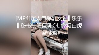 [MP4]极品高颜值苗条妹子啪啪舌吻摸奶调情口交上位骑乘大力猛操