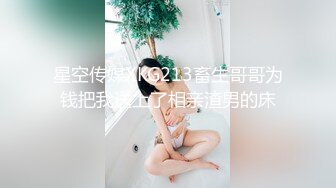 星空传媒XKG213畜生哥哥为钱把我送上了相亲渣男的床