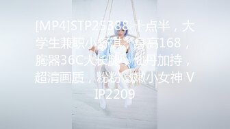 [MP4]STP25388 十点半，大学生兼职小舒淇，身高168，胸器36C大长腿，仙丹加持，超清画质，粉粉嫩嫩小女神 VIP2209