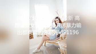 [MP4/891M]9/3最新 极品黑丝肥臀老熟女道具自慰插穴聊聊自己的性事VIP1196