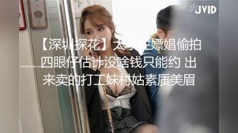 看简见有你需要的！38岁熟女极品黑丝眼镜人妻无套多姿势内射