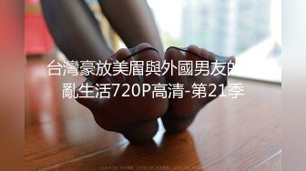 稀缺360 紫色软包宾馆 老外嫖妓 黑色无袖长裙女被舔的黑开心 全能英语交流