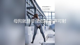 EMTC019 爱神传媒 同城约啪 操了要结婚的前女友 艾玛