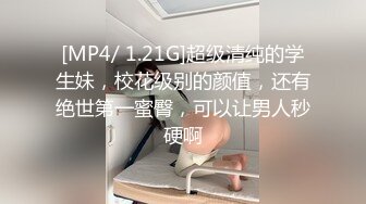 极品小情侣私拍泄密✿清纯颜值小美女没想到私下玩的这么开，SM颜射样样精通被调教成小母狗超级反差~