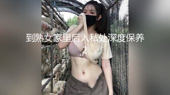 高颜巨乳黑丝美女 皮肤白皙 身材丰腴前凸后翘超极品 鲍鱼肥美 这沉甸甸的天然大奶子太诱惑了 被大哥无套输出