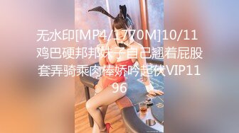 [MP4/537M]5/9最新 小寸头哥女上位长发御姐熟女群P大战宾馆啪啪做爱VIP1196