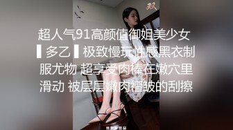 【超推荐❤️会尊享】麻豆传媒映画正统新作MD154-意淫姐姐的性感闺蜜 激情4P疯操 淫乱狂干爆射 高清720P原版首发