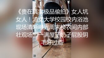 半夜跟汕头佬在窗口无套做爱