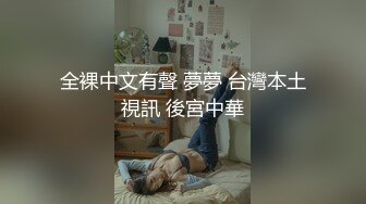 《震精泄密无水速递》爆火推特19岁娇小苗条骚妹妹【苏苏】母狗式私拍~大白天各种路人前露出紫薇啪啪胆量惊人