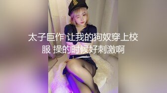 秃顶探花小丑哥 ❤️约操刚下海不久的学生妹，穿着情趣内衣被操的大叫老公的时候相当反差