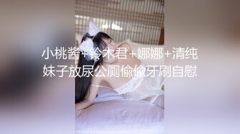 露脸才是王道，超清纯校花级小妹妹 小小年纪就已经双穴齐开，被爸爸操完娇嫩菊花再操粉嫩小BB