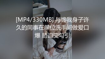 [MP4]【双飞女神隐藏版限时影片】豪宅双女仆餐桌上的激烈碰撞 极品女神「夏暮光&amp;肉包」首次全裸合體