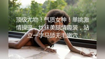 ✿TX企划✿ 女老师严颜家访被强上 黑丝爆乳御姐