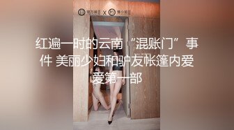 极品身材华裔美女模特和好莱坞三线小演员男友家中啪啪,口完后入猛操