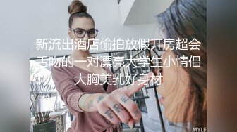 石家庄Ts魏薇：极品小妖精，小区直接约附近人来家里吃鸡，一口一口吃 真尼玛爽！