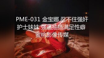 2024-3-10流出酒店偷拍 反差婊眼镜骚女让男友帮自己自慰男友双管齐下翻身上马一番