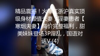 ❤️顶级名媛女神下海 薇可儿 大长美腿蜜桃臀和极品名器一线天馒头穴， 完美尤物