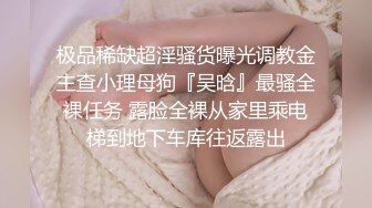 ✿网红女神✿ 极品香港网红美少女闺蜜▌马苏儿 ▌