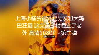 STP23435 颜值区女神下海【老实的女人】 明星脸魔鬼身材 一对大白兔吸睛指数高，露乳跳蛋玩得开