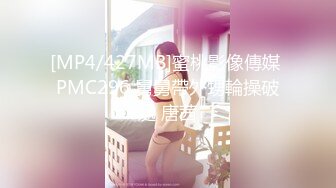 [MP4/1925M]蜜桃影像PME136美艳御姐的湿润小穴