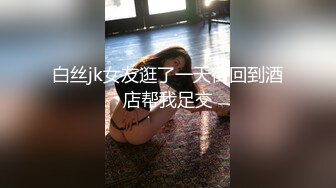 糖心Vlog 长腿女友叫醒服务 冉冉学姐