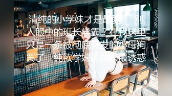 ❤️绿播女神~被操~细致身材 大长腿黑森林一线天 吃鸡啪啪 骑乘后入 另你小JJ蠢蠢欲动