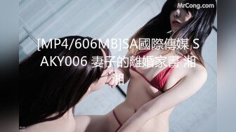 [MP4/386MB]2024-6-8酒店高清偷拍 健壮男友一边草一边喊娇小女友说你勾引我啊