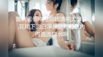 极品尤物 高端名媛极品开档油亮肉丝 香菜公主 过气女演员生存之道 肉体侍奉 享受前途俩不误