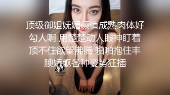 绿丝绿发伪娘 骚狗舔脚舔鸡吧 操逼也厉害被操射了 自己嘛只能打飞机了 哈哈