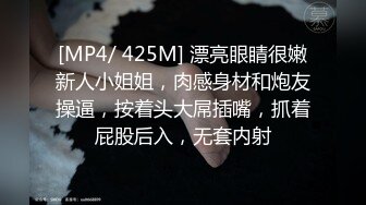 [MP4/ 431M] 女神级御姐约到酒店 性感翘臀笔直大长腿 脱光光后惊喜发现逼毛黑黝黝浓密