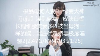 ❤️极品母狗人妻❤️绿妻大神〖juju〗淫乱盛宴，皮肤白皙长腿细腰美妻多P 被当母狗一样的操，端庄优雅娇妻极度淫骚2[2.47G/MP4/03:21:25]