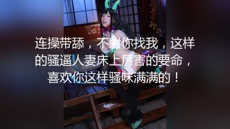 和大奶小姨子偷情做爱太刺激了!（完整版88分钟已上传下面简界）