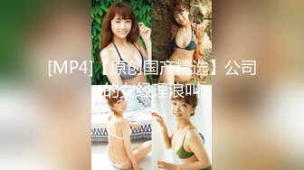 【新片速遞】2月新流大众洗浴中心女士换衣室洗浴间内部真实高清偸拍有几位年轻妹子身材皮肤奶子很顶撅屁股时鲍鱼完美呈现[2250M/MP4/31:14]