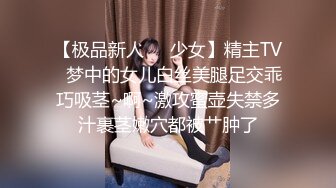 大神商场尾随偷拍 超极品美女和骚闺蜜白色透明内黑森林 CD角度刁钻