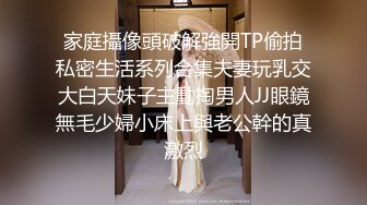 珍珠内裤开档黑丝露脸小甜心跟大哥激情啪啪，埋首胯下口交大鸡巴，让大哥无套多体位爆草小穴浪叫呻吟内射