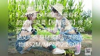 [MP4/ 109M] 诗书饱腹经论的小师妹，柔软的身体，，穿起黑丝反差太大了，做爱实在是太爽